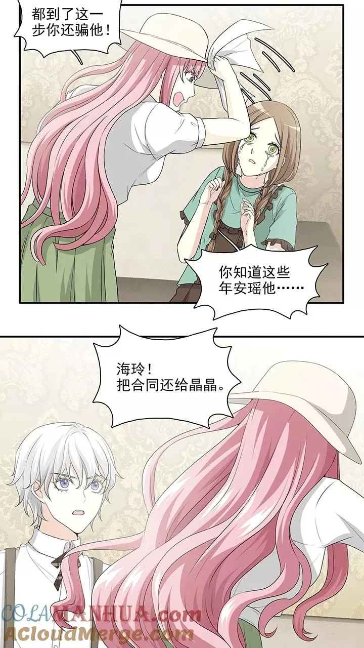 第194话 阴霾散去1 第13页