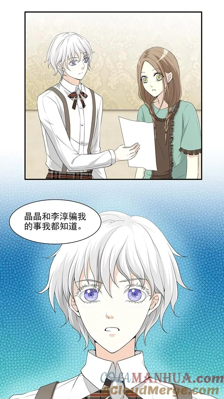 第194话 阴霾散去1 第15页