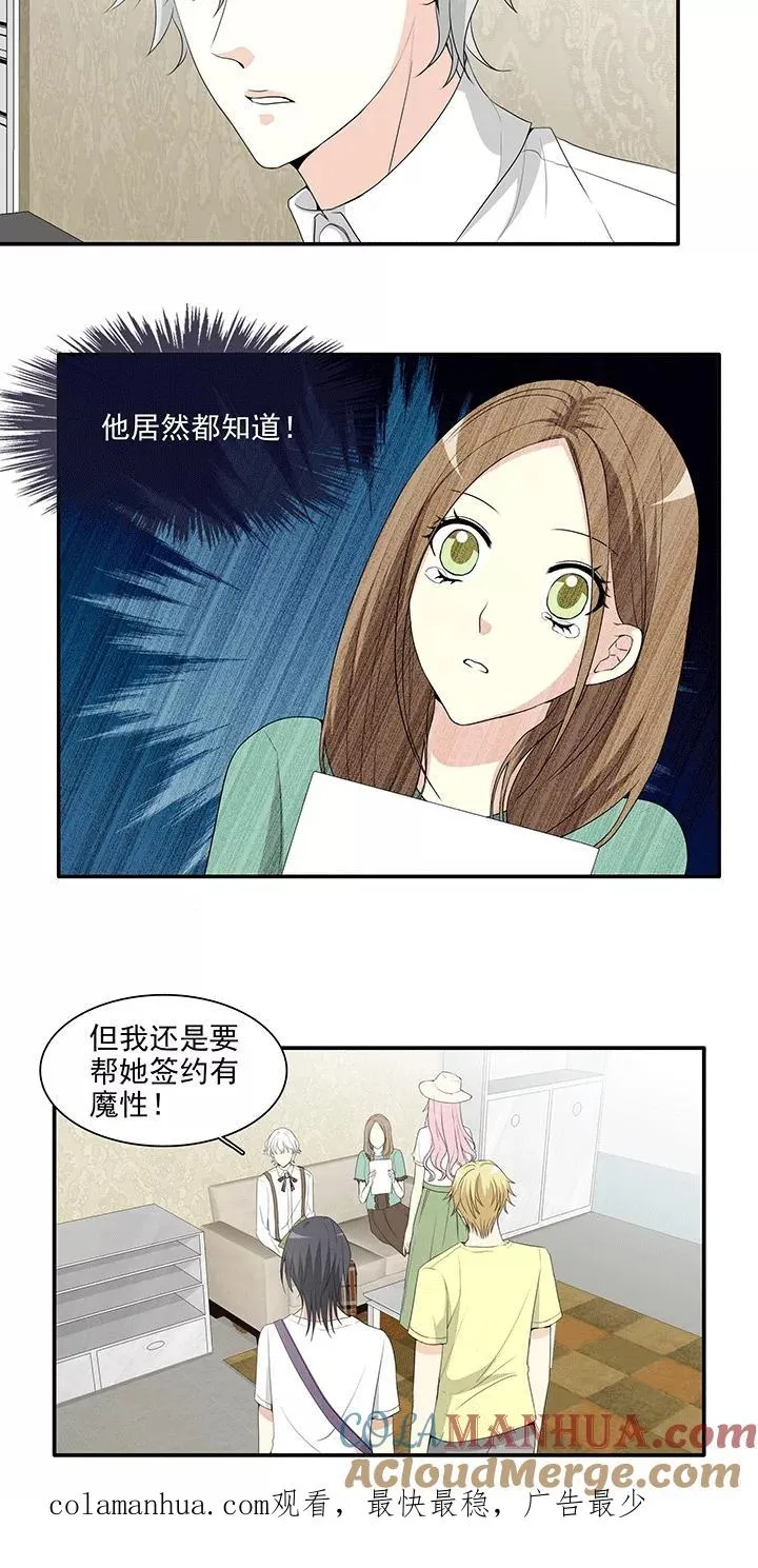 第194话 阴霾散去1 第17页