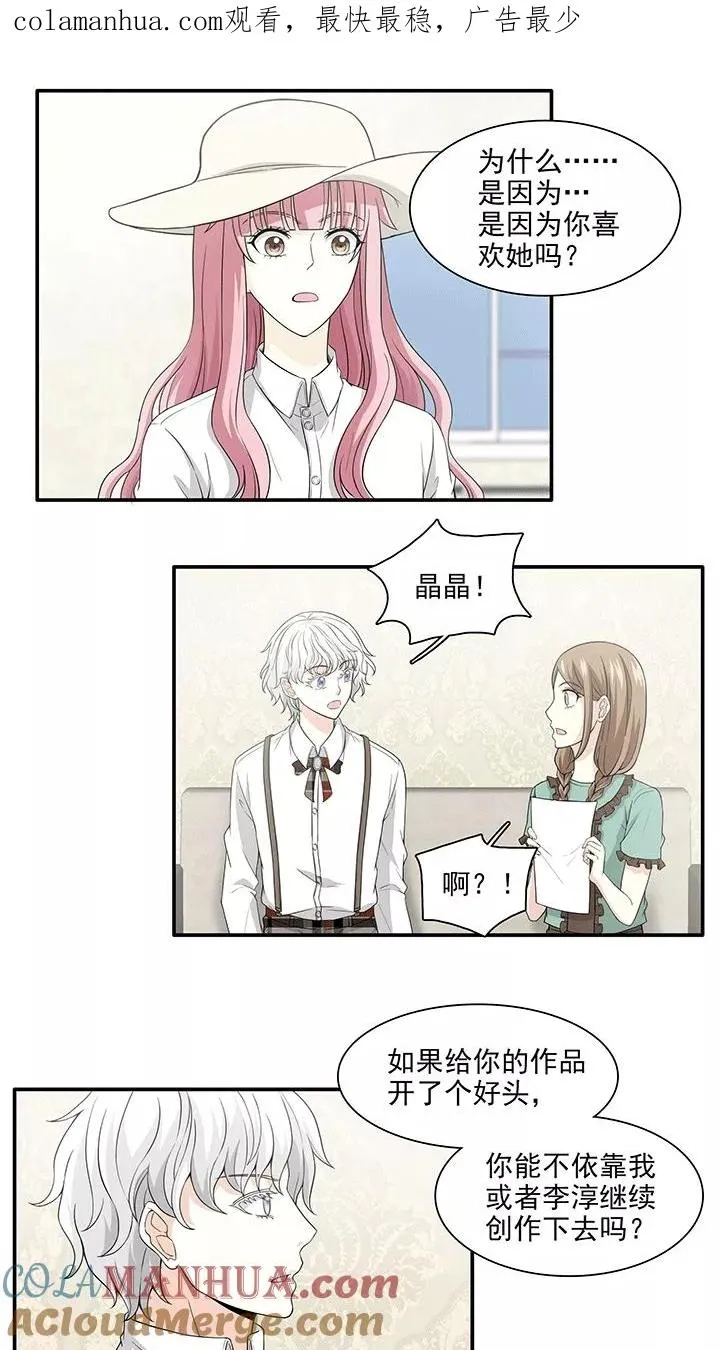 第195话 阴霾散去2 第1页