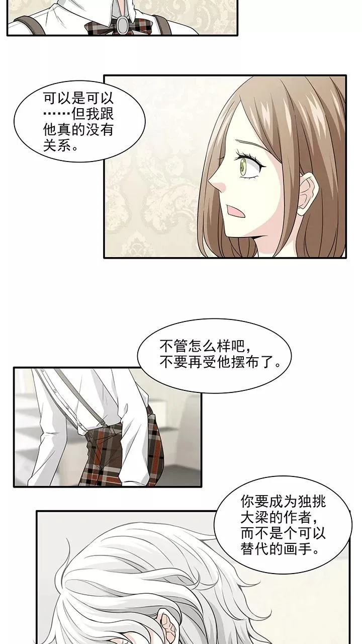 第195话 阴霾散去2 第2页