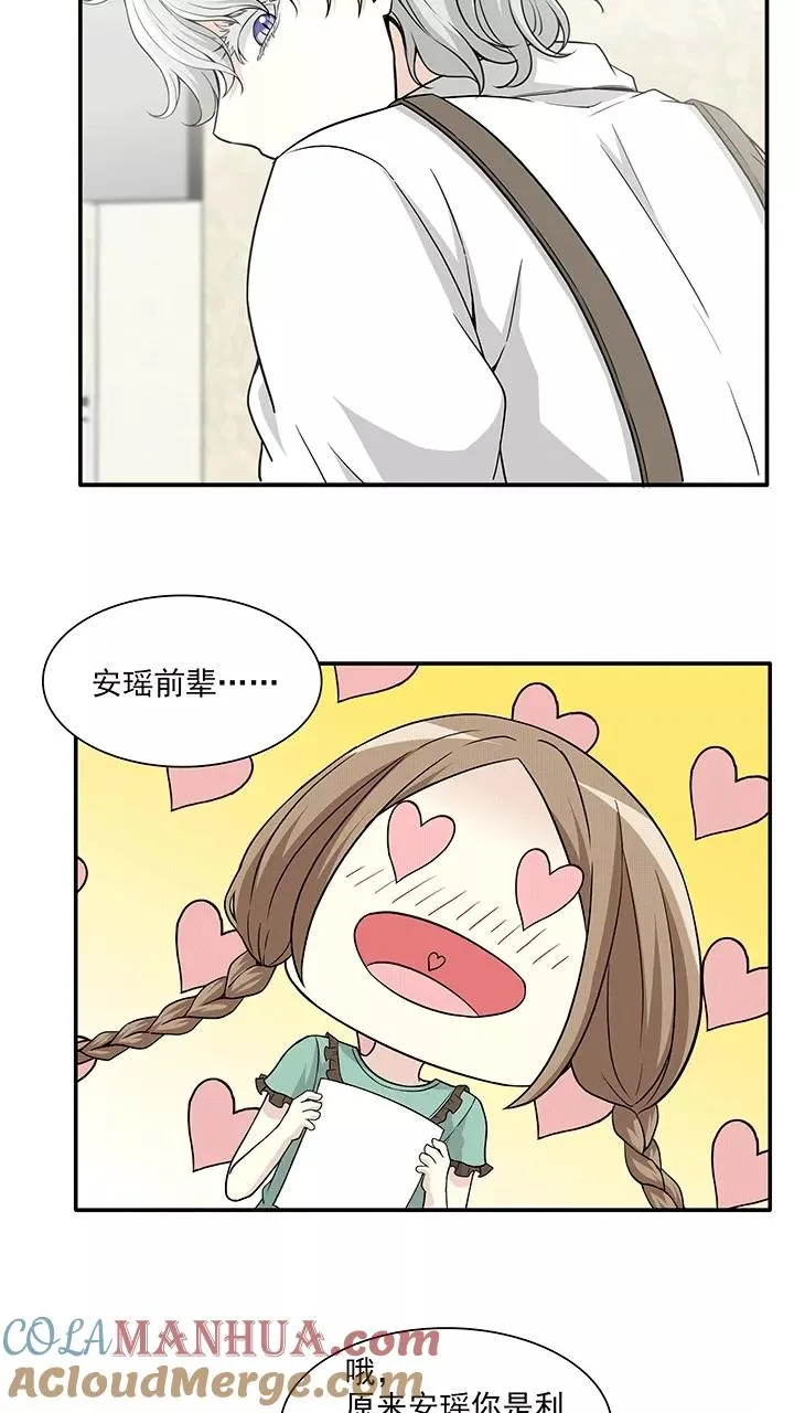 第195话 阴霾散去2 第3页
