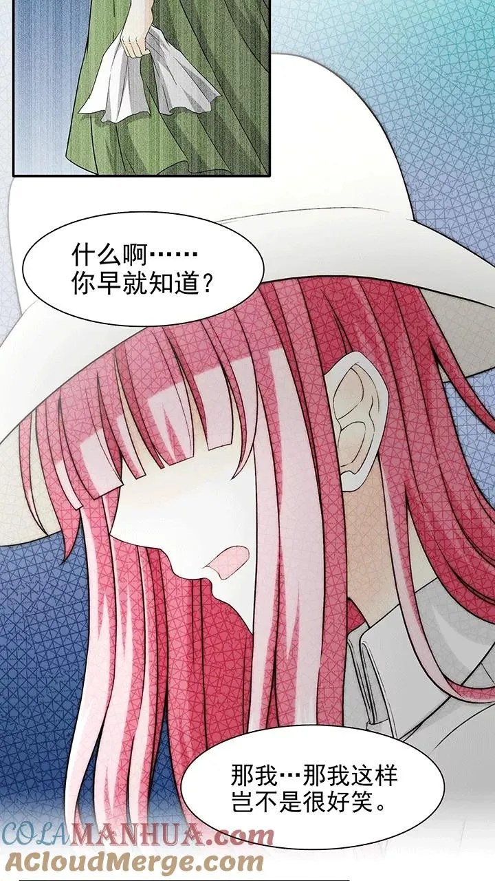 第195话 阴霾散去2 第5页