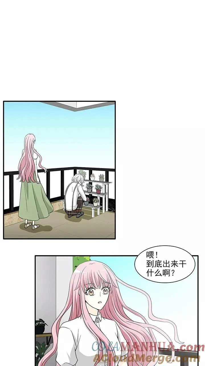 第195话 阴霾散去2 第7页