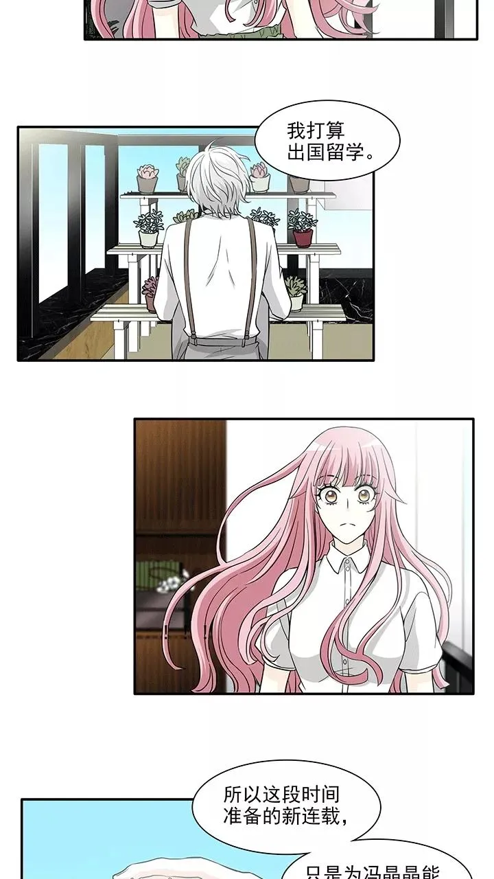第195话 阴霾散去2 第8页