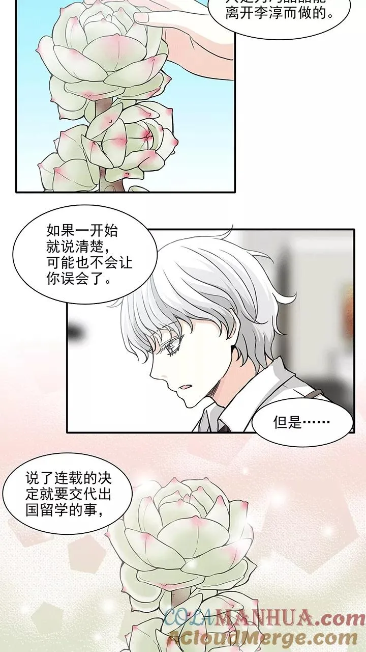 第195话 阴霾散去2 第9页