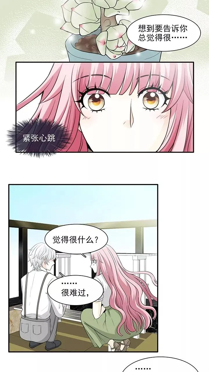 第195话 阴霾散去2 第10页