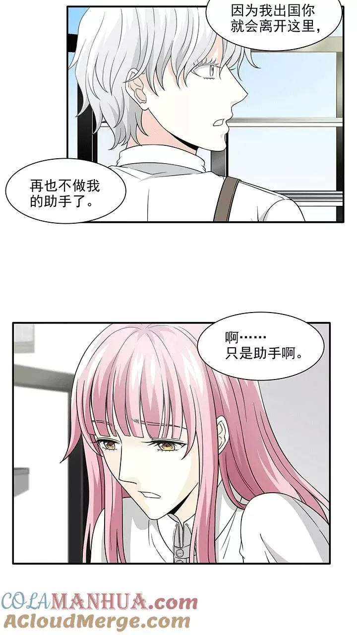 第195话 阴霾散去2 第11页