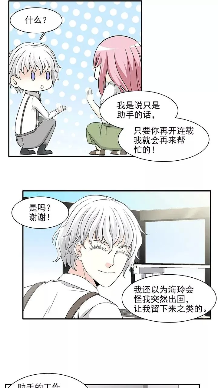 第195话 阴霾散去2 第12页