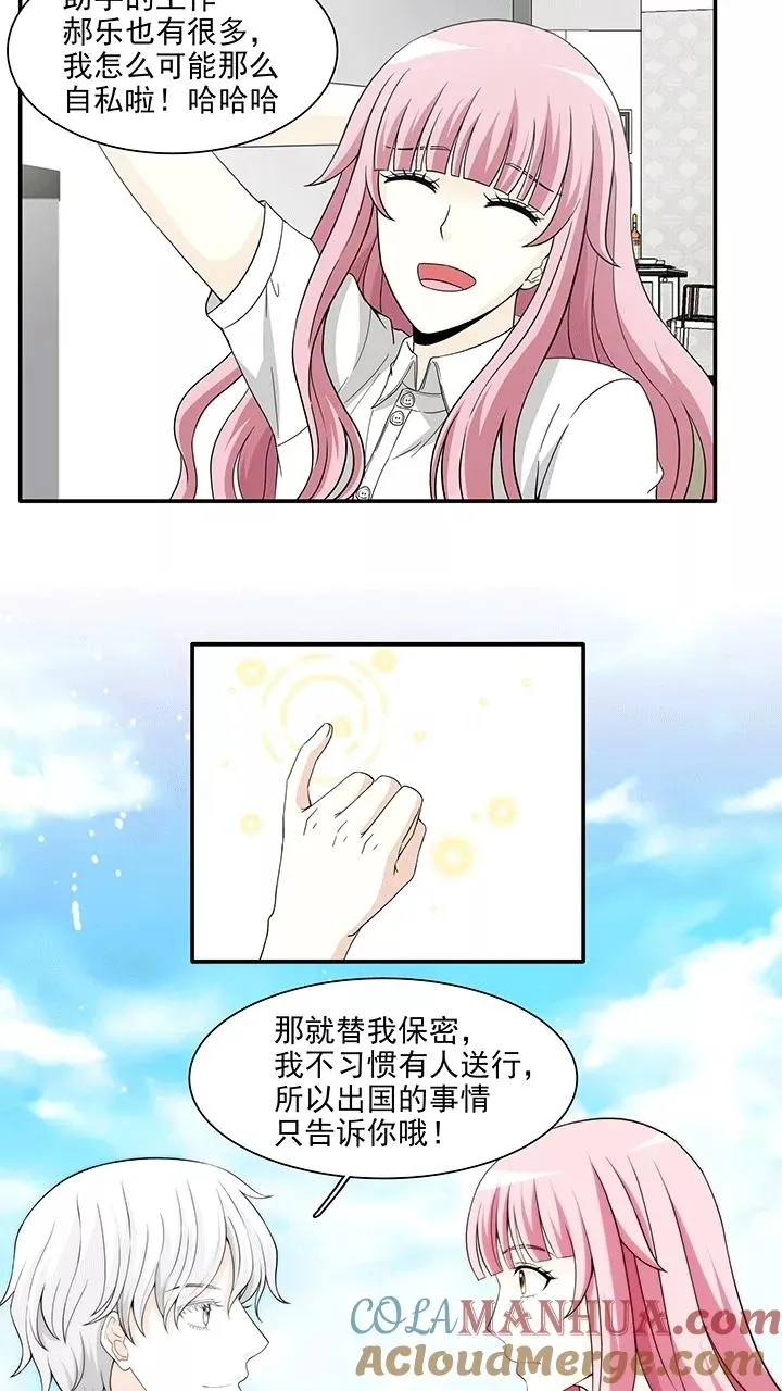 第195话 阴霾散去2 第13页