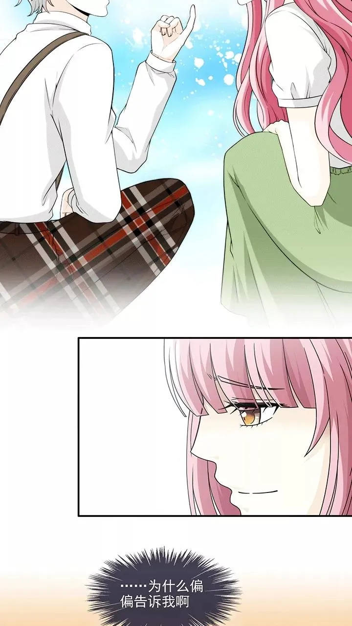 第195话 阴霾散去2 第14页