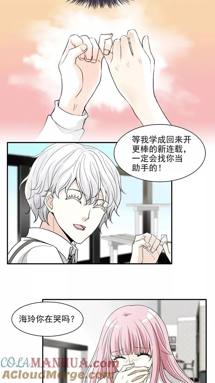 第195话 阴霾散去2 第15页