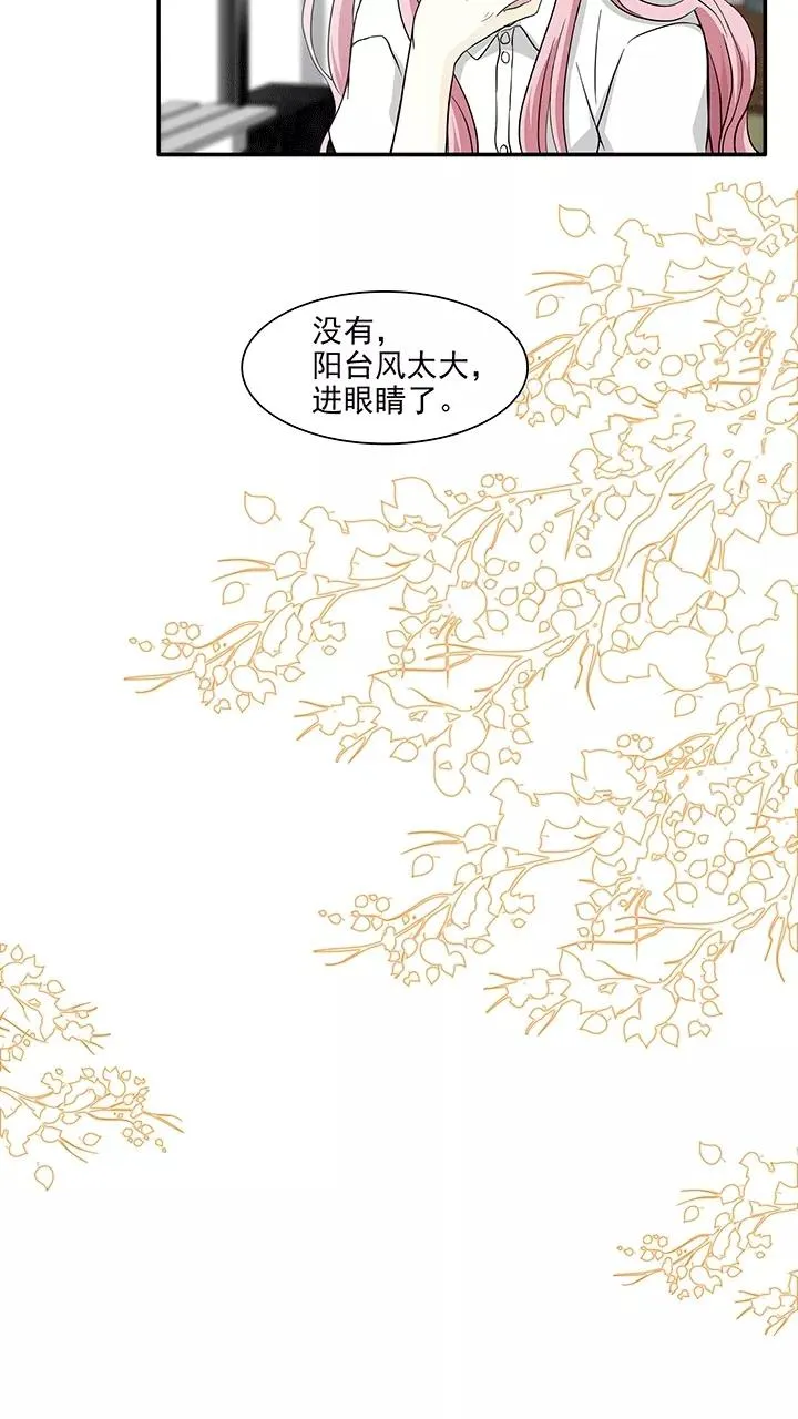 第195话 阴霾散去2 第16页