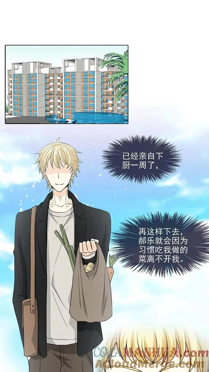 第195话 阴霾散去2 第17页