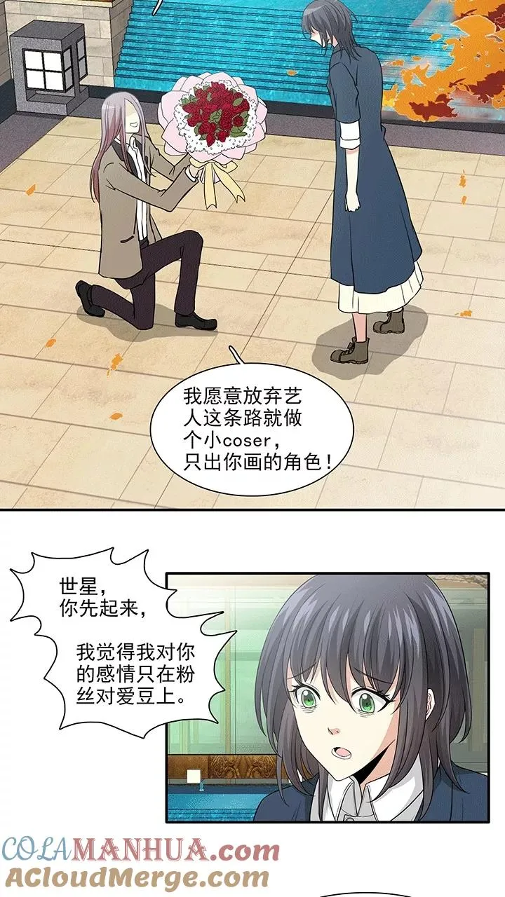 第195话 阴霾散去2 第19页