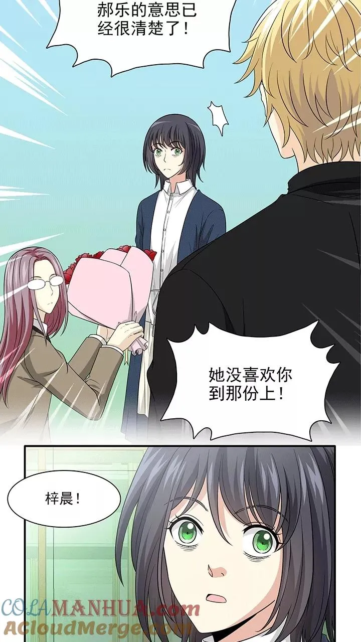 第195话 阴霾散去2 第21页