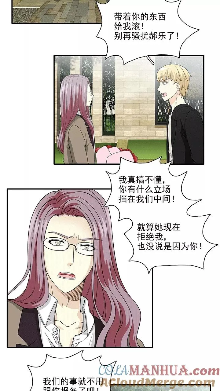 第195话 阴霾散去2 第23页