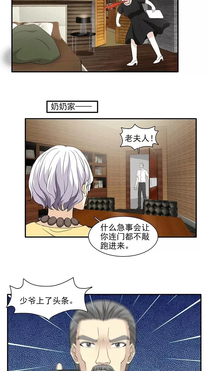第196话 信息量很大1 第2页