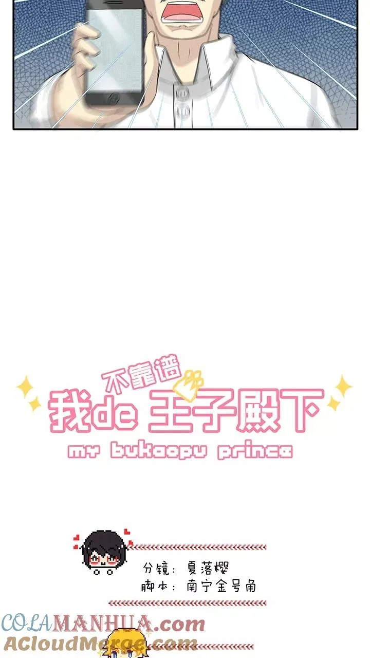 第196话 信息量很大1 第3页