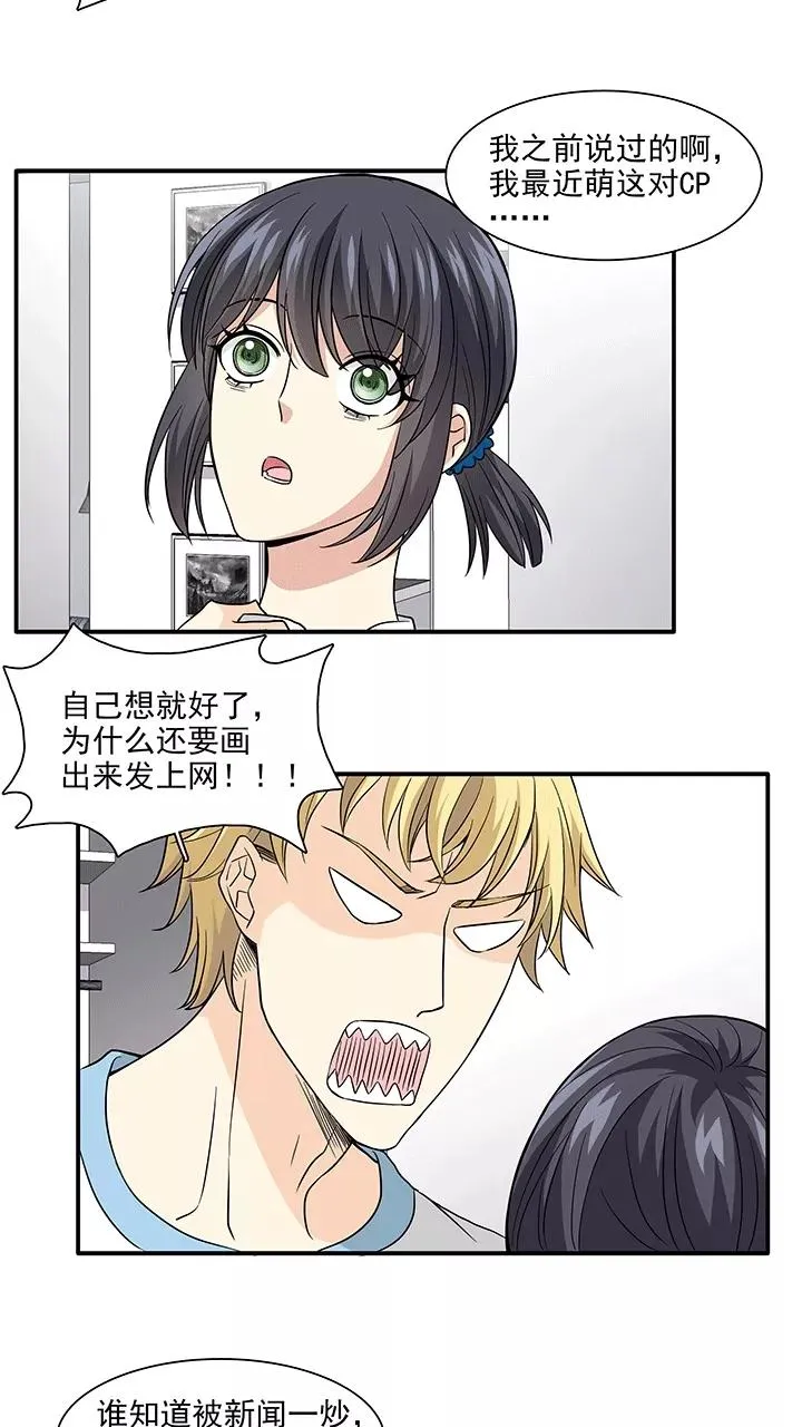 第196话 信息量很大1 第6页