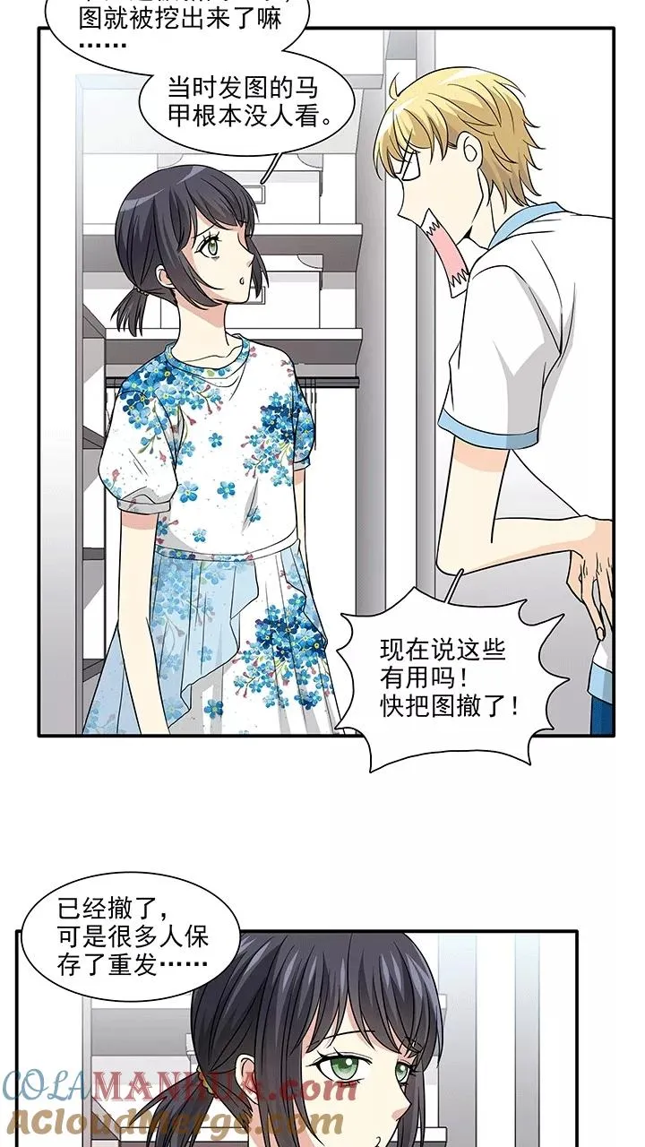 第196话 信息量很大1 第7页