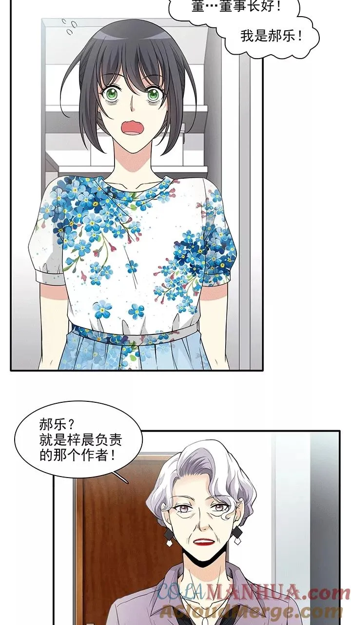 第196话 信息量很大1 第11页