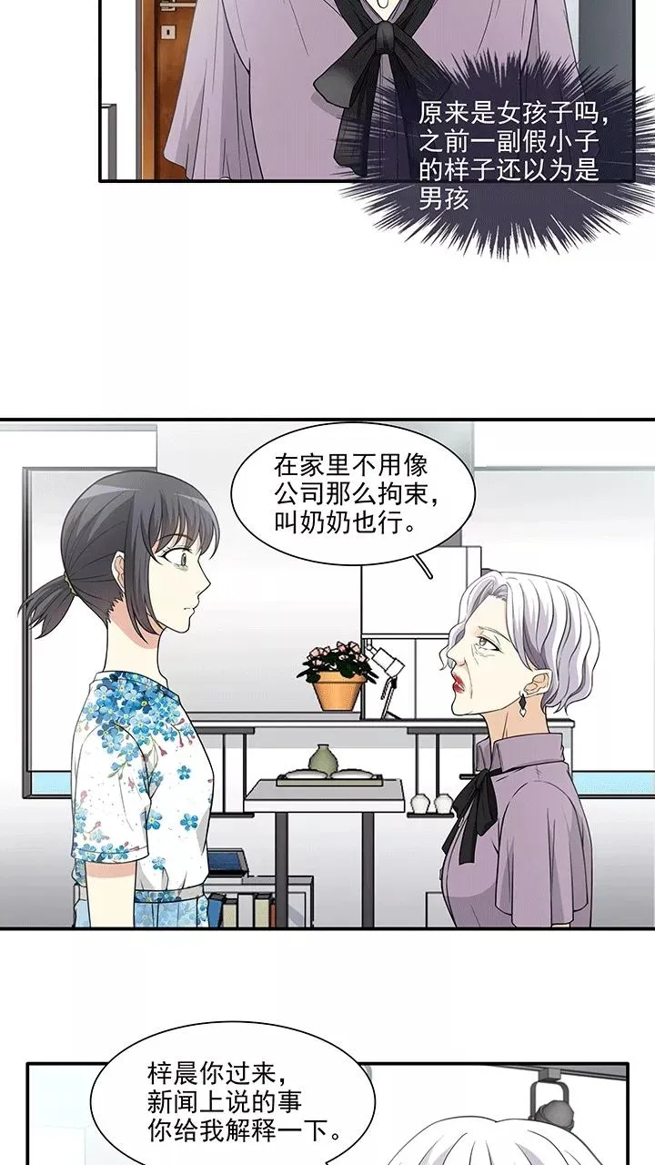第196话 信息量很大1 第12页