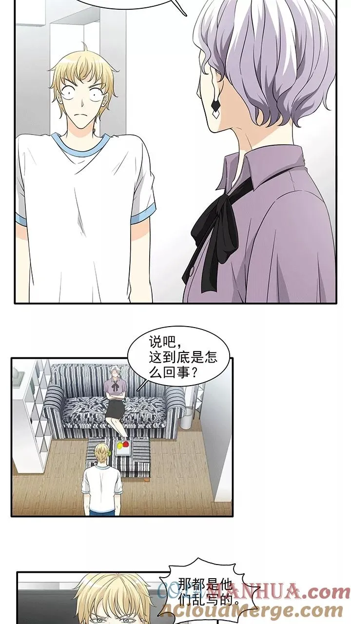 第196话 信息量很大1 第13页