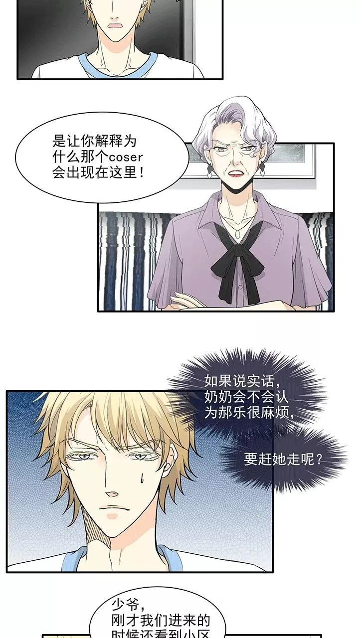 第196话 信息量很大1 第14页