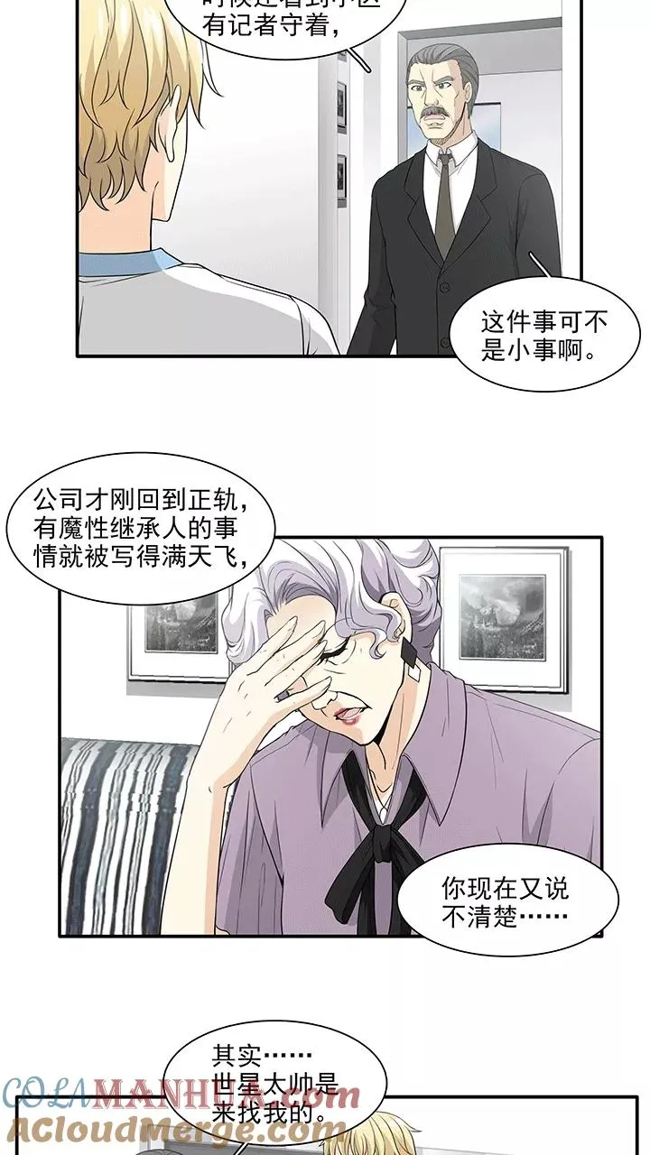 第196话 信息量很大1 第15页