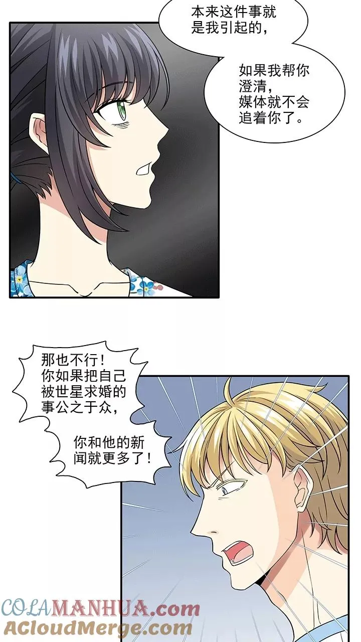 第196话 信息量很大1 第17页