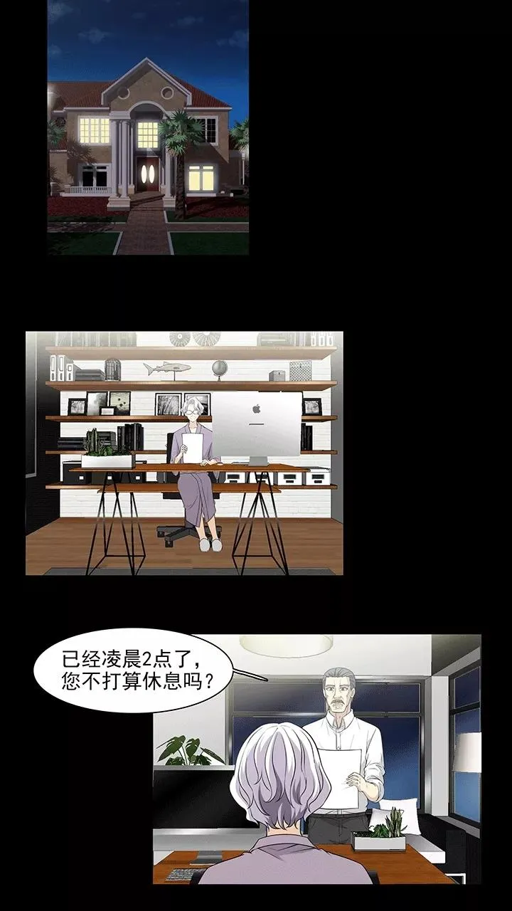 第197话 信息量很大2 第2页
