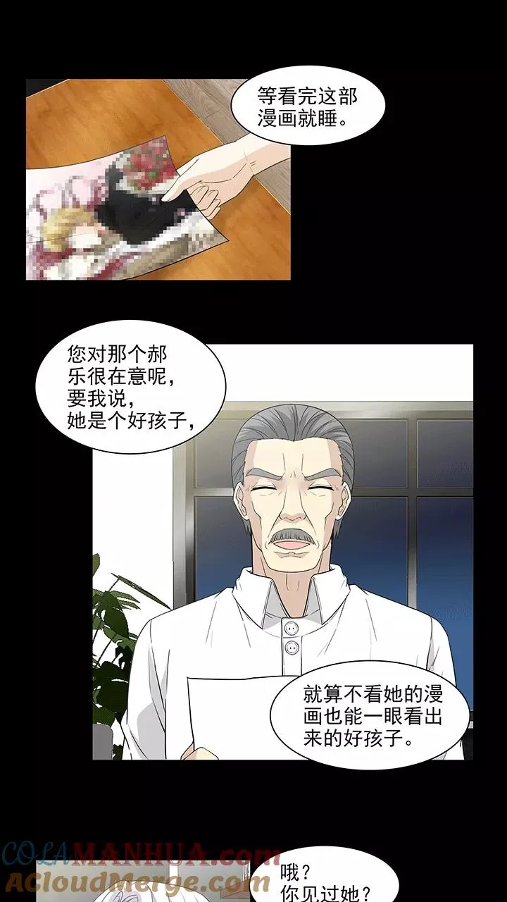 第197话 信息量很大2 第3页