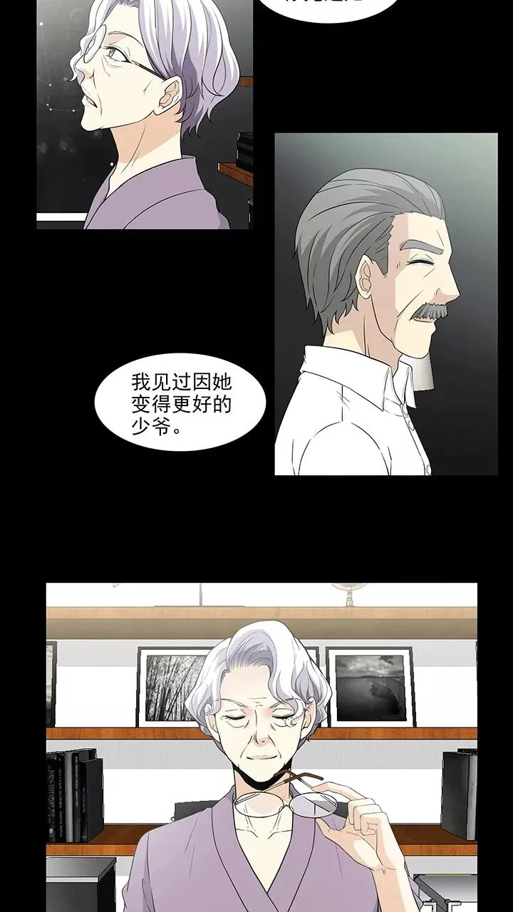 第197话 信息量很大2 第4页