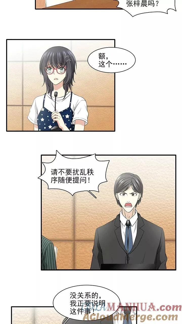 第197话 信息量很大2 第7页