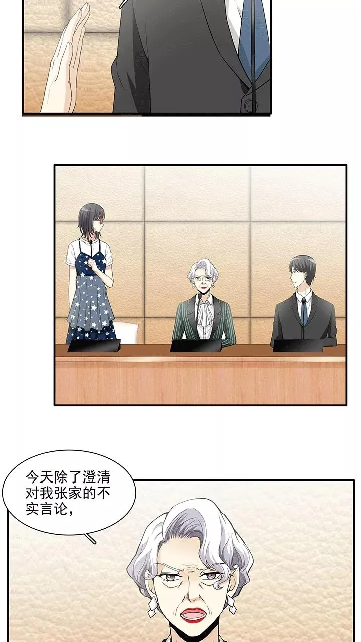 第197话 信息量很大2 第8页