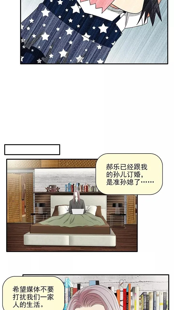 第197话 信息量很大2 第10页