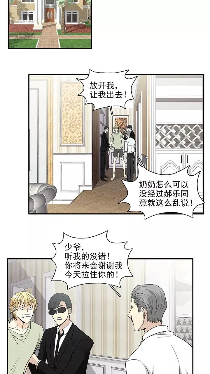 第197话 信息量很大2 第12页