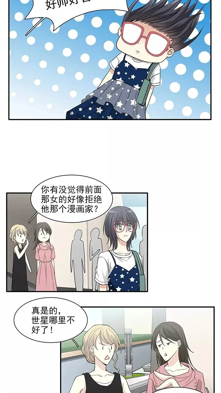 第197话 信息量很大2 第16页