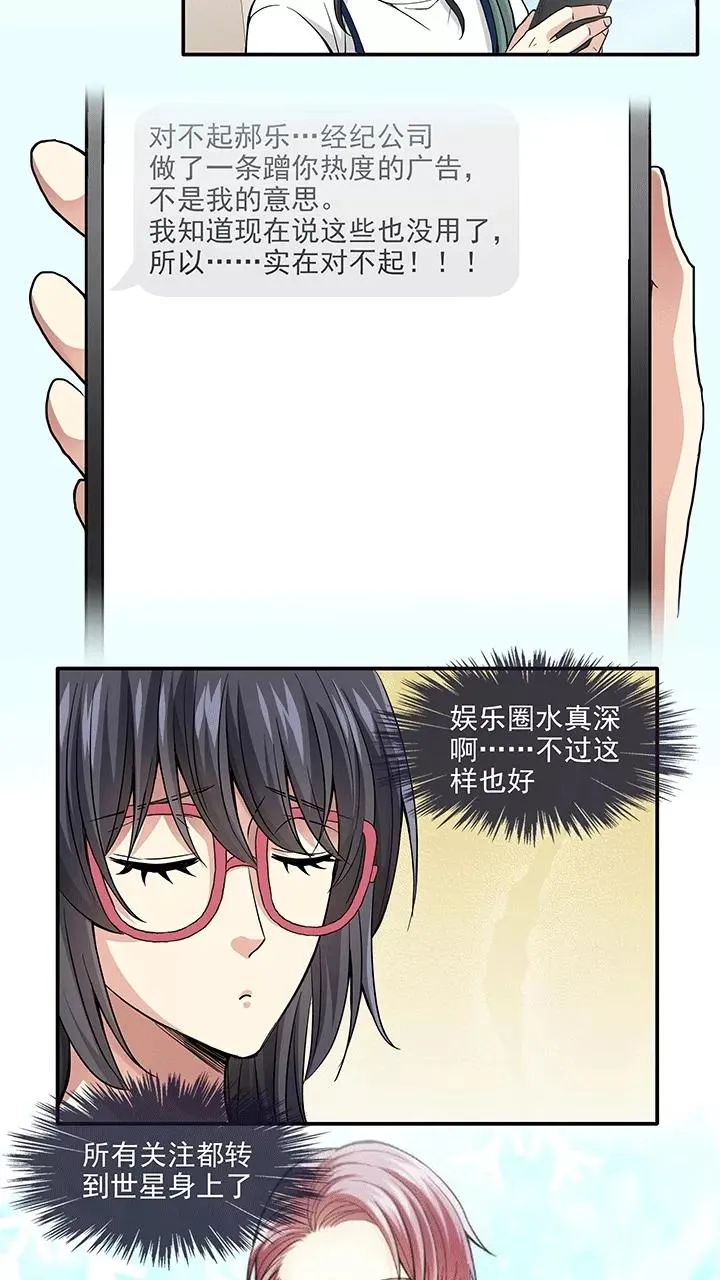 第197话 信息量很大2 第18页