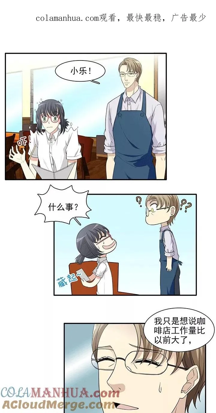 第198话 腐之无限大1 第1页