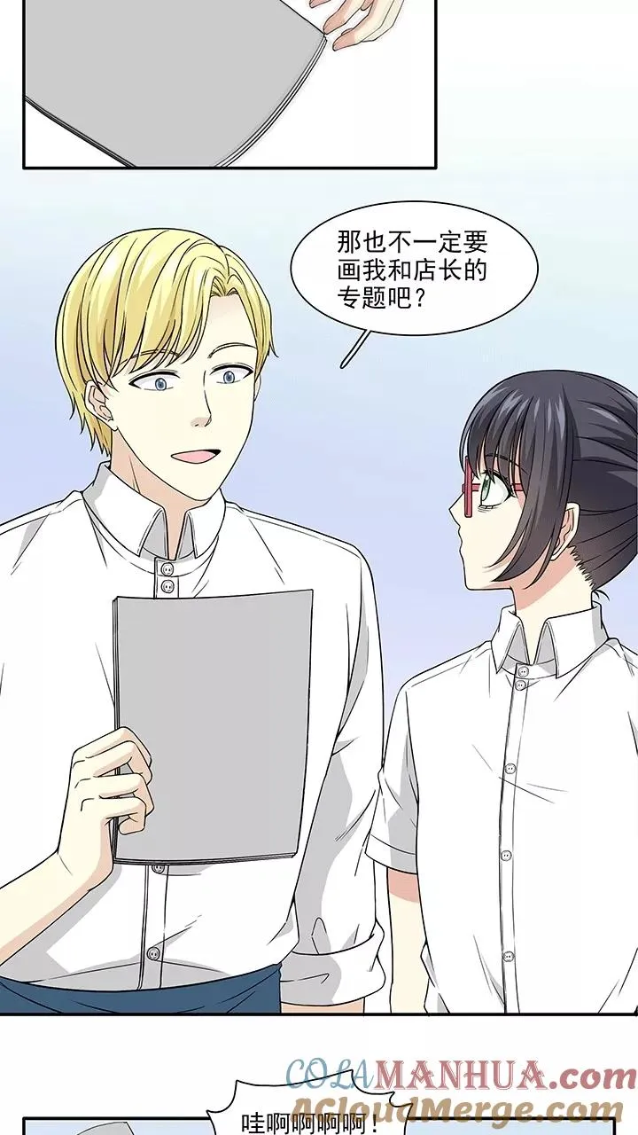 第198话 腐之无限大1 第7页