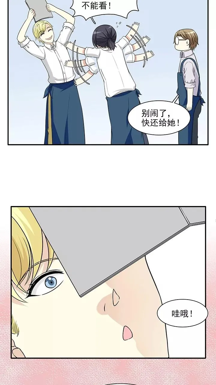 第198话 腐之无限大1 第8页