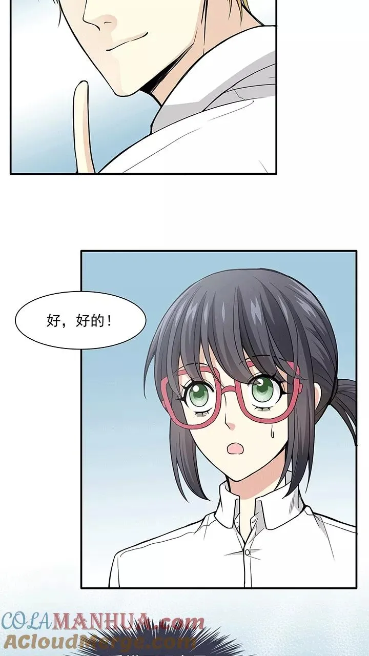 第198话 腐之无限大1 第13页