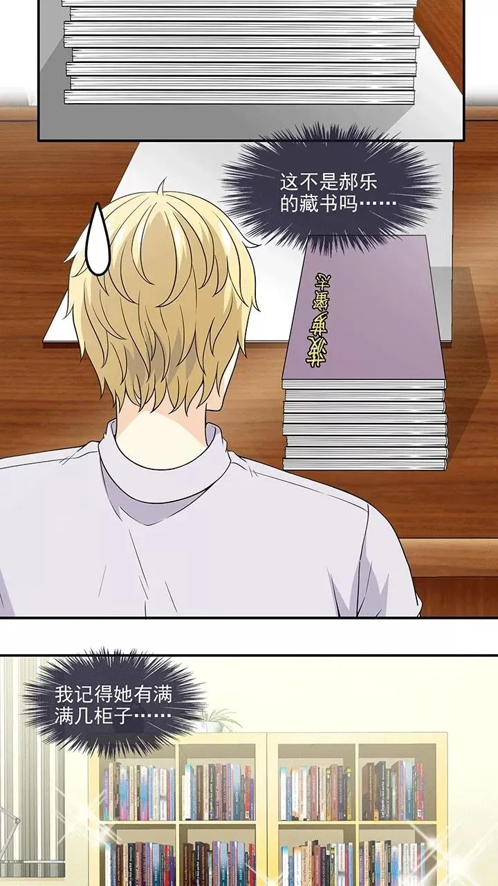 第198话 腐之无限大1 第20页