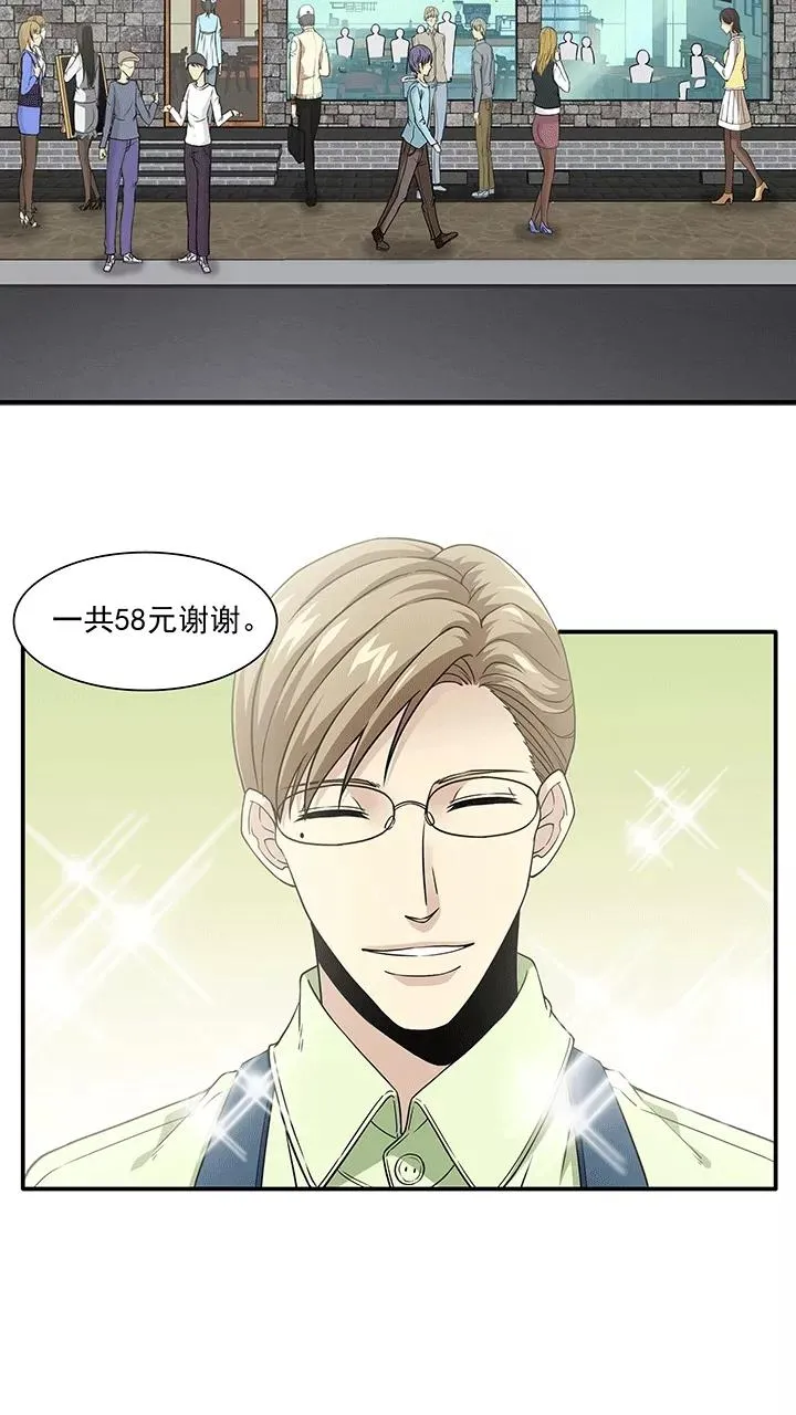第198话 腐之无限大1 第24页