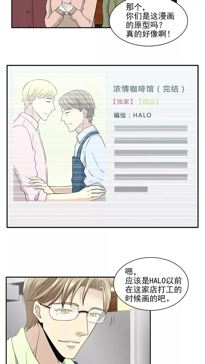 第199话 腐之无限大2 第2页