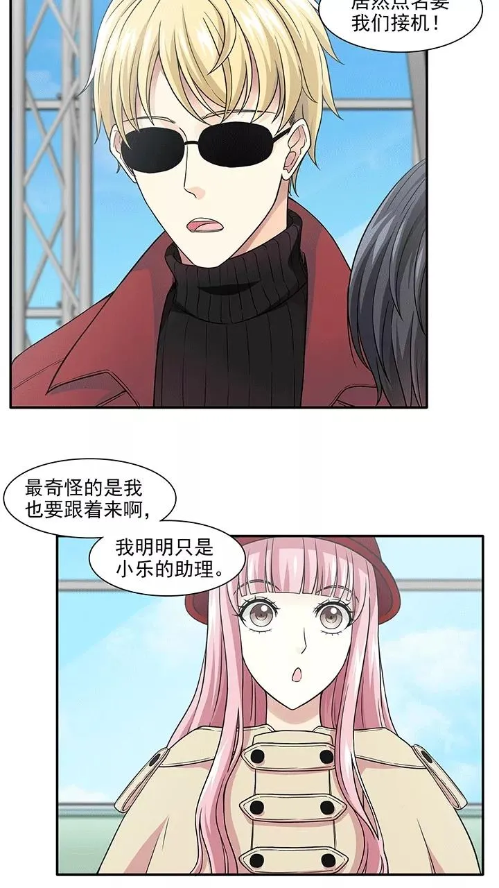 第199话 腐之无限大2 第8页