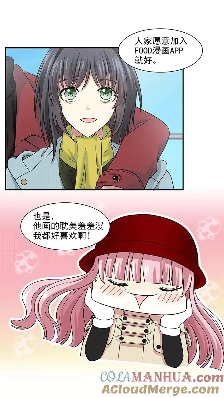 第199话 腐之无限大2 第9页