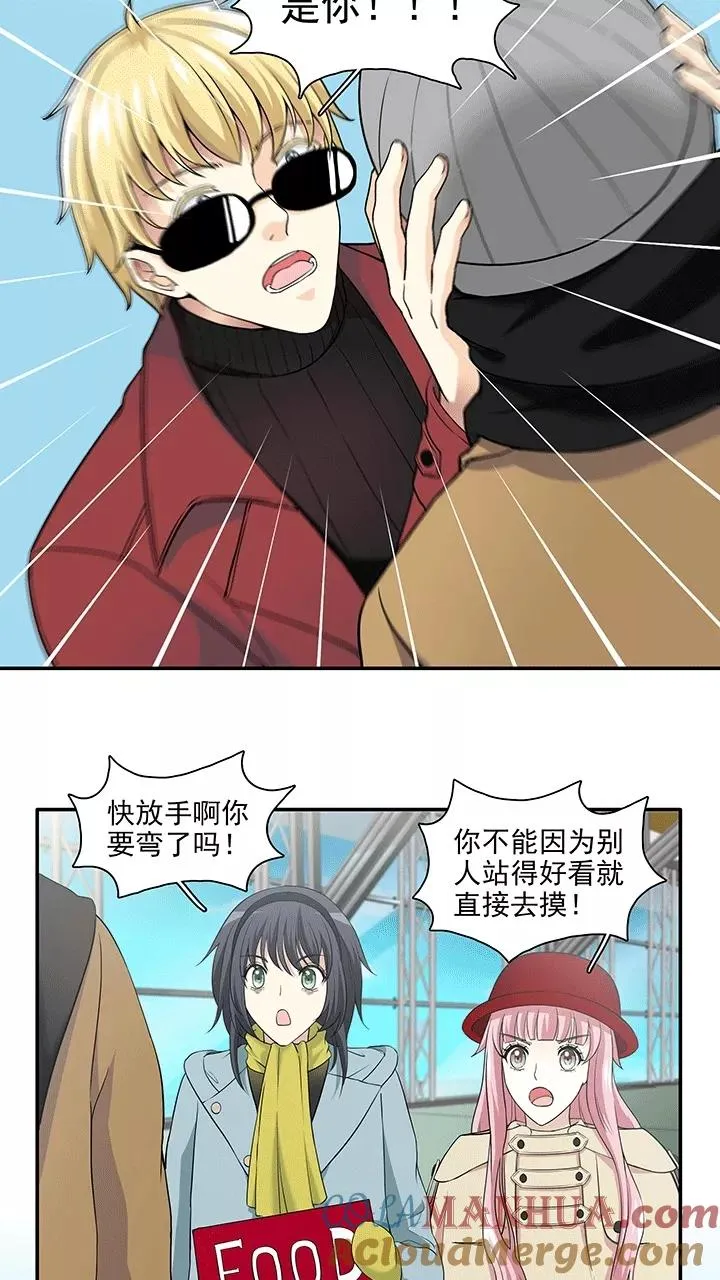 第199话 腐之无限大2 第13页
